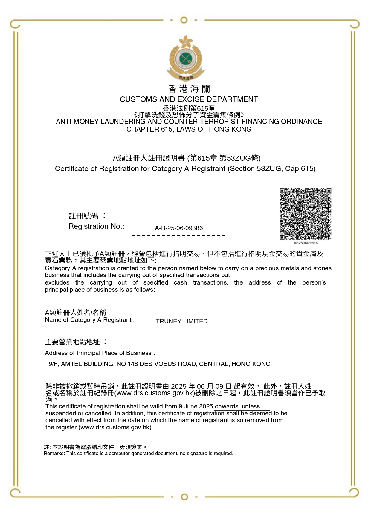 Hong Kong Type A License - TRUNEY LIMITED